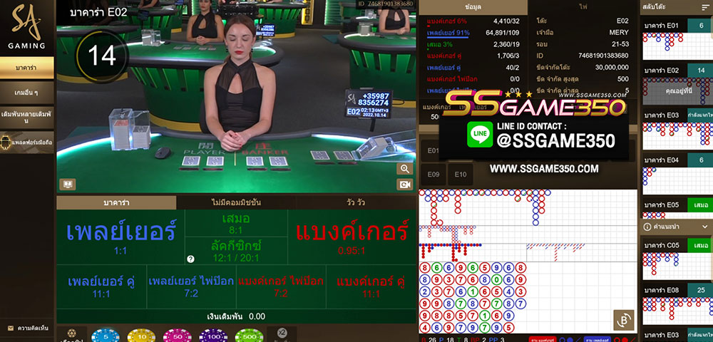 SSGAME350_BACCARAT_ (4)